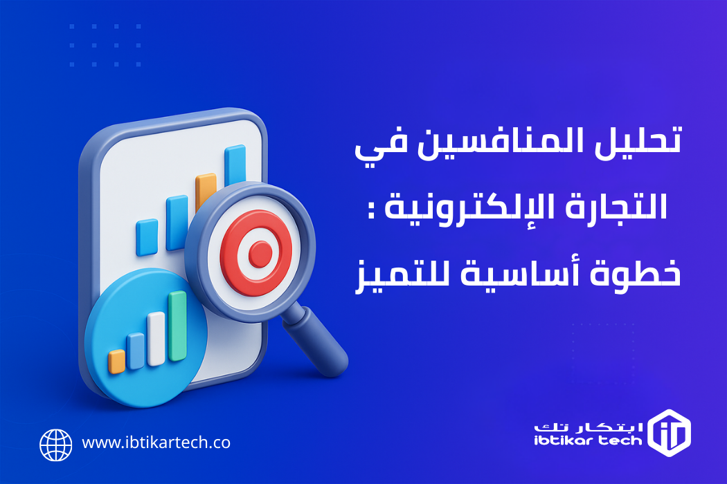 كيف تختار أفضل شركة لتحسين محركات البحث (SEO) تناسب نشاطك المحلي؟